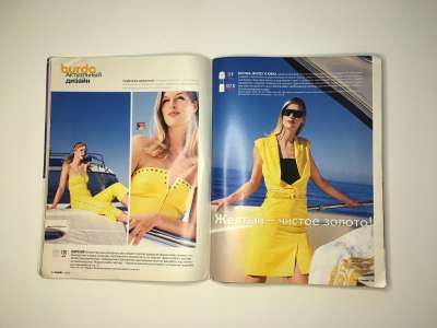  18  Burda 7/2002