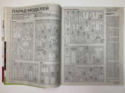 ���������� �3 ������� Burda 8/2009