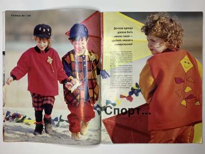 Фотография коллекционного экземпляра №2 журнала Burda. Детская мода Осень-Зима 1994