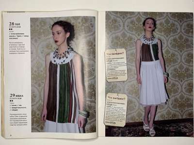 ���������� �23 ������� ���: ����� � ���� 5/2011 Boutique