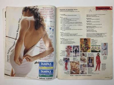 ���������� �2 ������� Burda 3/1995