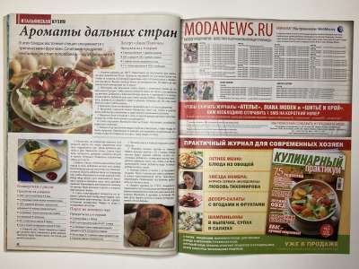 ���������� �28 ������� ���: ����� � ���� 7/2012 Boutique