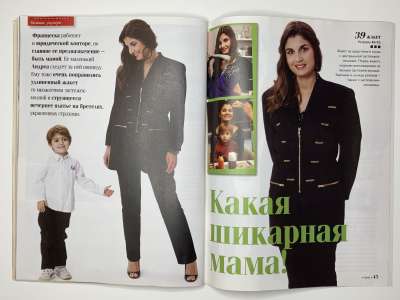 ���������� �27 ������� ���: ����� � ���� 7/2014 Boutique