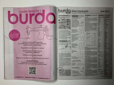 ���������� �������������� ���������� �13 ������� Burda 5/2025