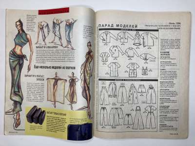 ���������� �2 ������� Burda 6/1994