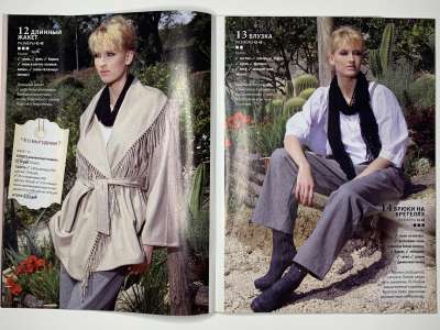 ���������� �10 ������� ���: ����� � ���� 2/2011 Boutique