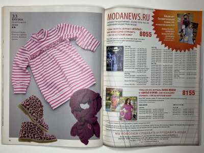 ���������� �25 ������� ���: ����� � ���� 4/2012 Boutique