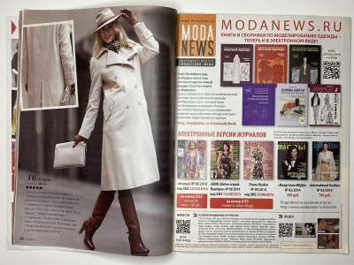 ���������� �11 ������� ���: ����� � ���� 5/2014 Boutique