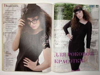 ���������� �19 ������� ���: ����� � ���� 3/2013 Boutique