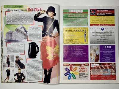 ���������� �5 ������� ���: ����� � ���� 5/2011 Boutique