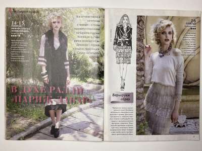 ���������� �8 ������� ���: ����� � ���� 2/2013 Boutique