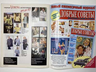 ���������� �26 ������� Verena 1/1997