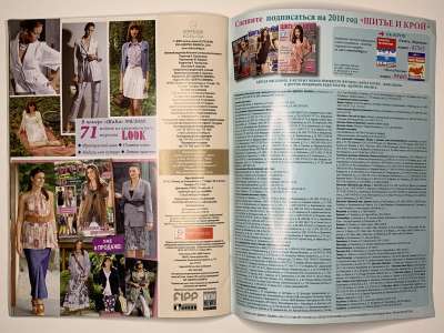 ���������� �30 ������� ���: ����� � ���� 7/2010 Boutique