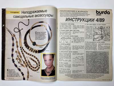 ���������� �2 ������� Burda 4/1989
