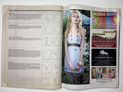 ���������� �18 ������� ���: ����� � ���� 5/2012 Boutique