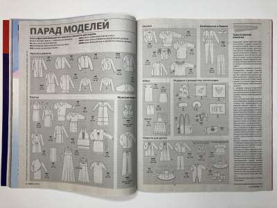 ���������� �4 ������� Burda 12/2010