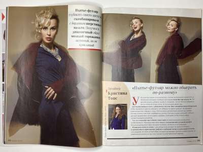 ���������� �12 ������� ���: ����� � ���� 1/2014 Boutique