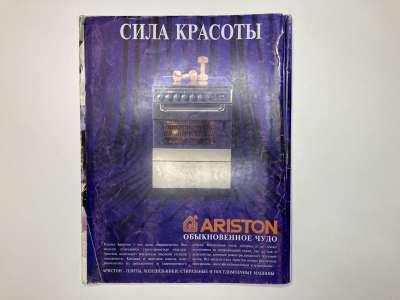 ���������� �3 ������� Burda International 3/1995