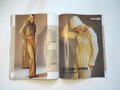 Фотография №11 журнала Burda. Для невысоких 2/2002