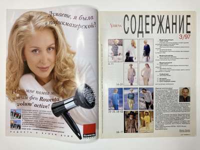 ���������� �1 ������� Verena 3/1997