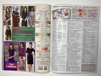 ���������� �30 ������� ���: ����� � ���� 11/2014 Boutique