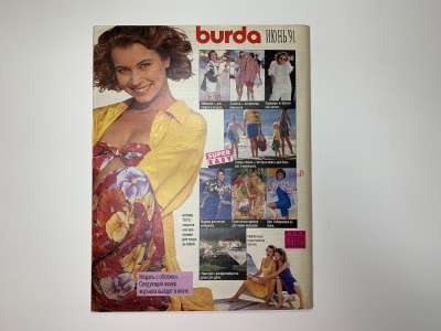 Фотография №2 журнала Burda 5/1991