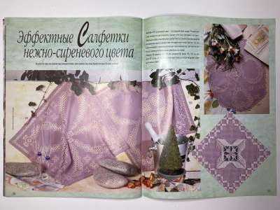 ���������� �19 ������� Burda special ��������� ������� E503 1998