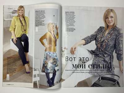 ���������� �5 ������� Burda Plus 2/2008