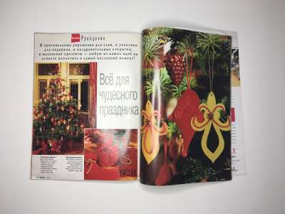 Фотография коллекционного экземпляра №33 журнала Burda 12/1996