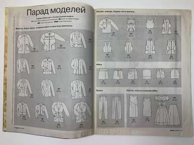 ���������� �2 ������� Burda ���� ��� ��������� 1/1999