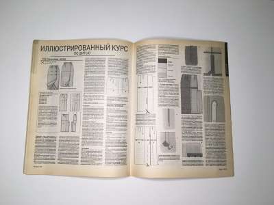  55  Burda 1/1993