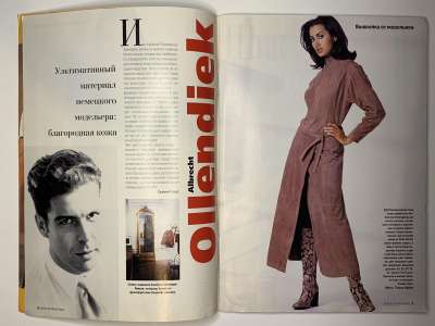Фотография коллекционного экземпляра №62 журнала Burda International 4/1996