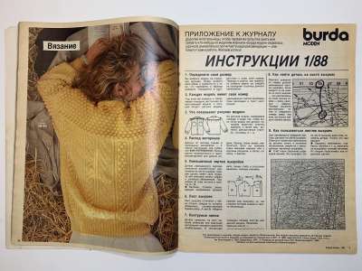 ���������� �3 ������� Burda 1/1988