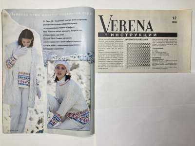 ���������� �2 ������� Verena 12/1996