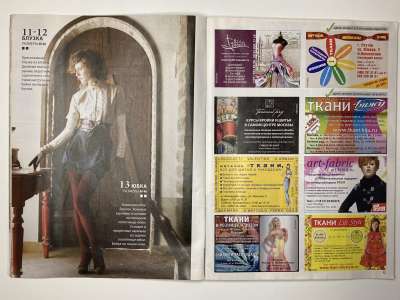 ���������� �10 ������� ���: ����� � ���� 2/2013 Boutique