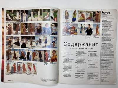 ���������� �1 ������� Burda 6/1997