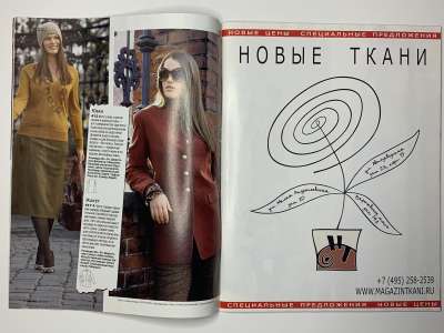 ���������� �3 ������� Burda Plus 2/2008