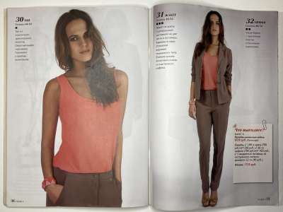 ���������� �25 ������� ���: ����� � ���� 8/2014 Boutique