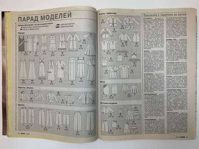 ���������� �3 ������� Burda 5/2005