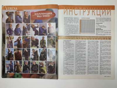 ���������� �2 ������� Verena 3/2003