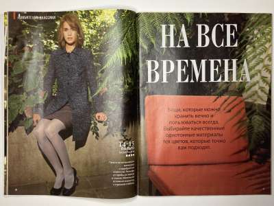 ���������� �9 ������� ���: ����� � ���� 3/2013 Boutique