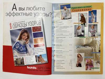 ���������� �1 ������� Burda ������ ������ �� ������ ����� � ������ 1/2004 E804