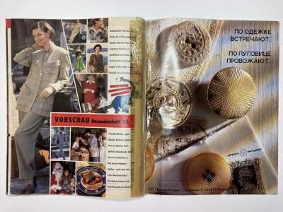 ���������� �2 ������� Burda 11/1993