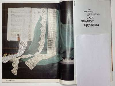 ���������� �������������� ���������� �12 ������� Burda ������� 1/1996