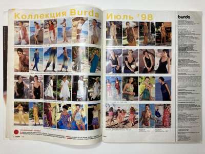 ���������� �2 ������� Burda 7/1998