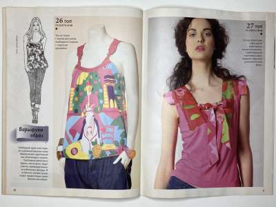 ���������� �22 ������� ���: ����� � ���� 5/2013 Boutique