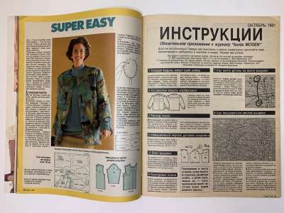 ���������� �2 ������� Burda 10/1991