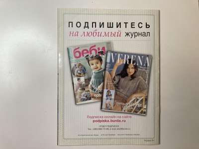 ���������� �2 ������� Verena ������ ������� 2/2019