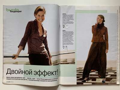 Фотография №7 журнала Burda. Блузки, юбки, брюки 2/2001