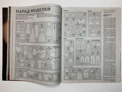 ���������� �4 ������� Burda 3/2011